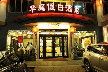 Yangshuo Huating Holiday Hotel